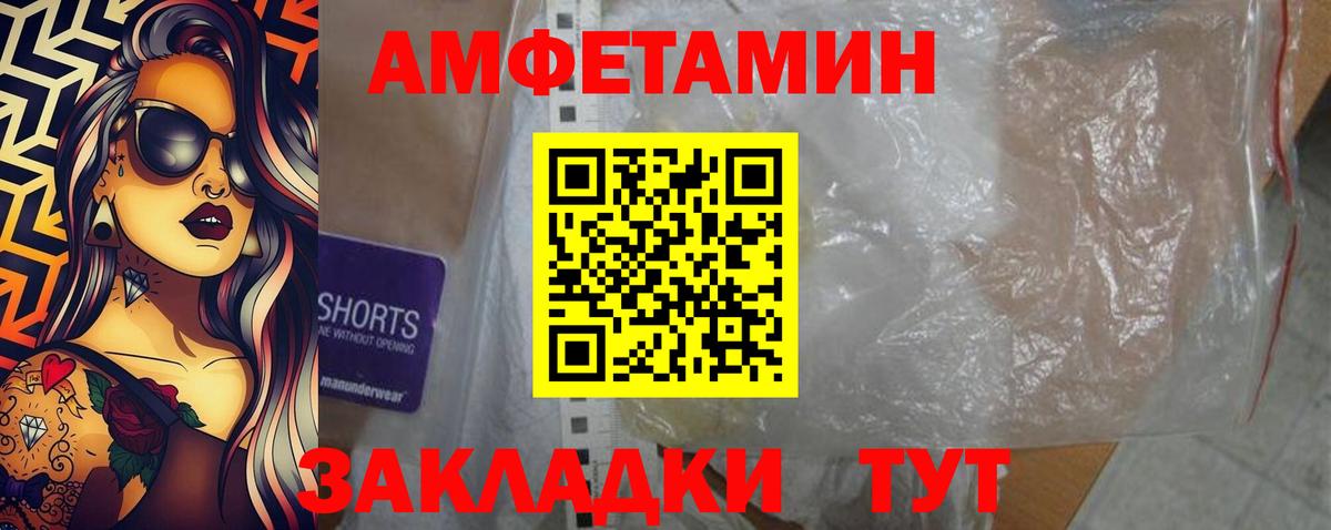 АМФ  Вход с VPN  Ярцево  Amphetamine Premium 