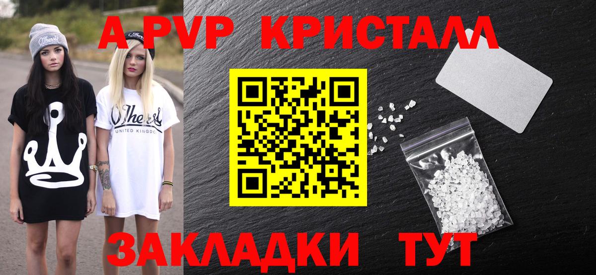 APVP СК КРИС  Вход с VPN  Ярцево  А ПВП СК  Alpha-PVP  Alpha-PVP СК КРИС 