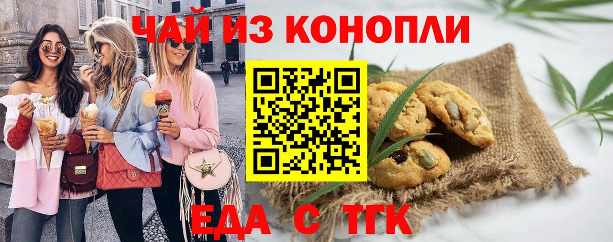 Cannafood конопля  Вход с VPN  Ярцево 