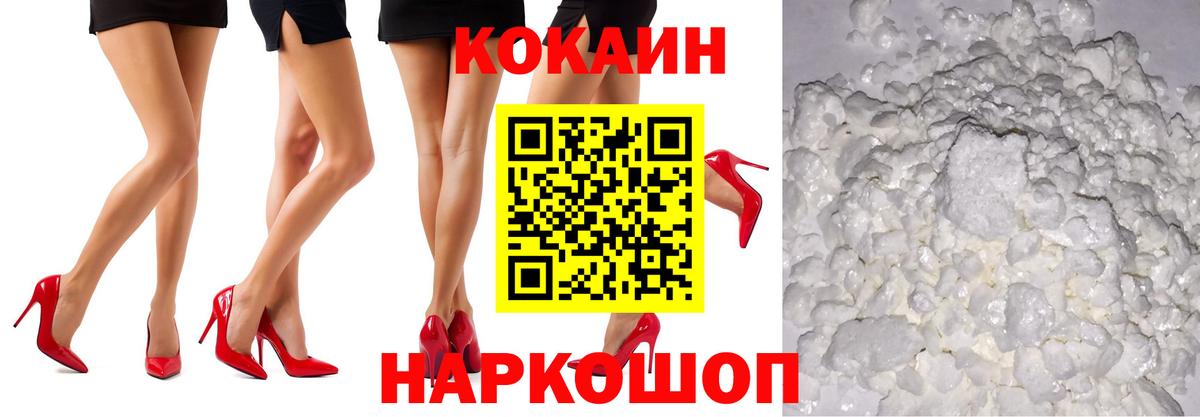 КОКАИН  Вход с VPN  Ярцево  Кокаин 99%  COCAIN 97% 
