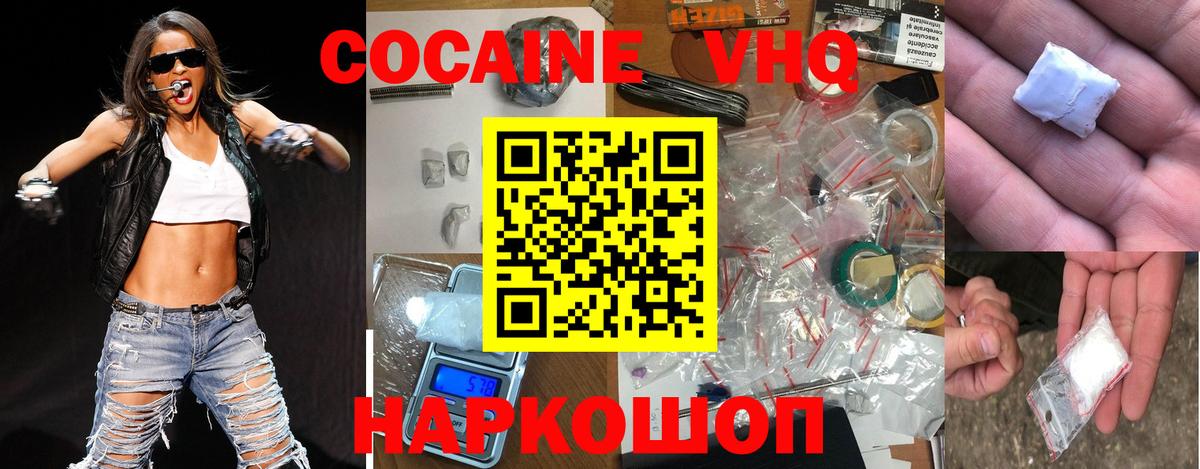 Cocaine Боливия Ярцево