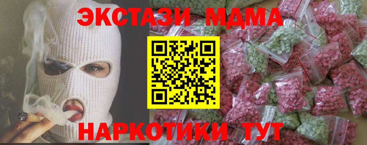 MEGA как войти  Ecstasy mix  Экстази  Вход с VPN  Ярцево  Ecstasy 99% 