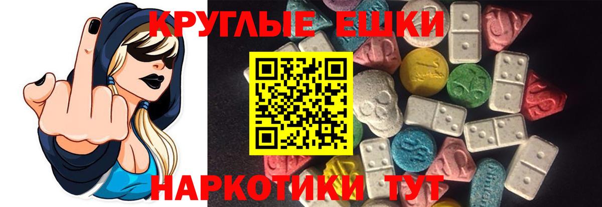 Экстази 99% Ярцево