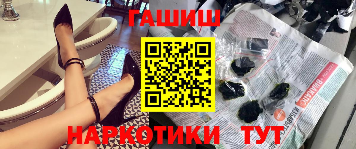 ГАШ  Вход с VPN  Ярцево  Гашиш ice o lator  ГАШИШ hashish 