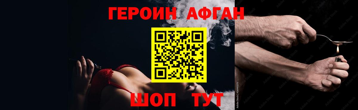Героин хмурый  Героин  Ярцево  Вход с VPN 