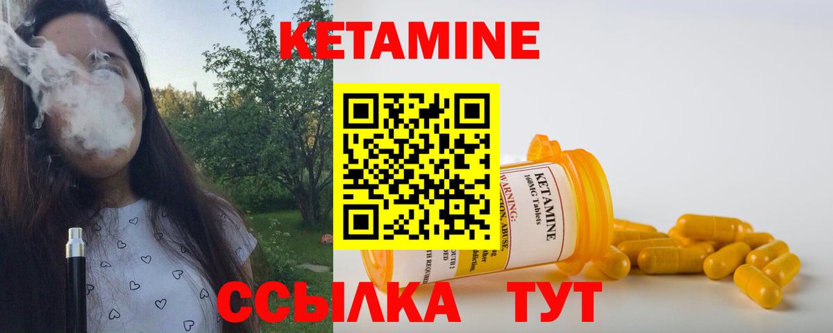 Кетамин ketamine  Вход с VPN  КЕТАМИН VHQ  Ярцево 