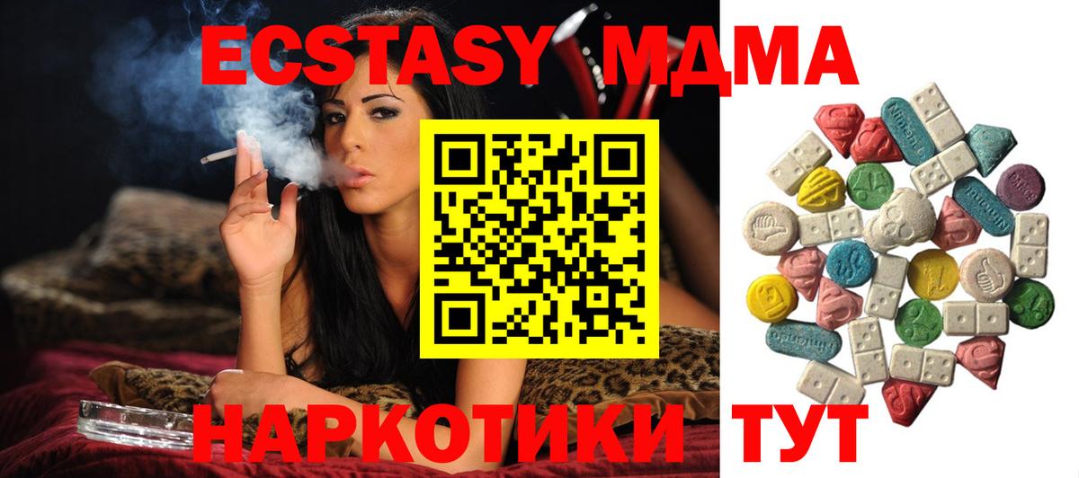 МДМА кристаллы  MDMA  Ярцево  Вход с VPN  MDMA crystal 