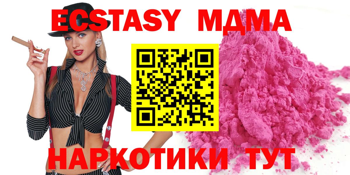 MDMA crystal Ярцево