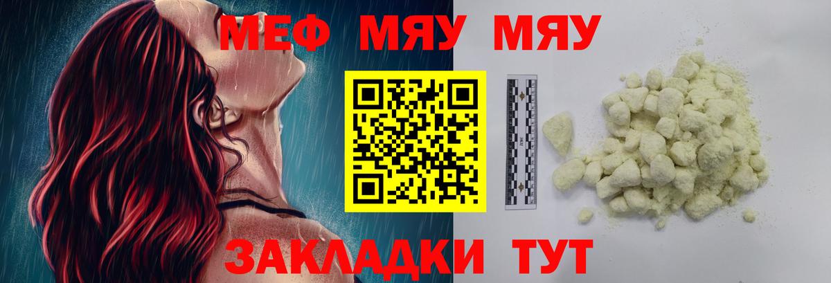 МЕФ  Ярцево