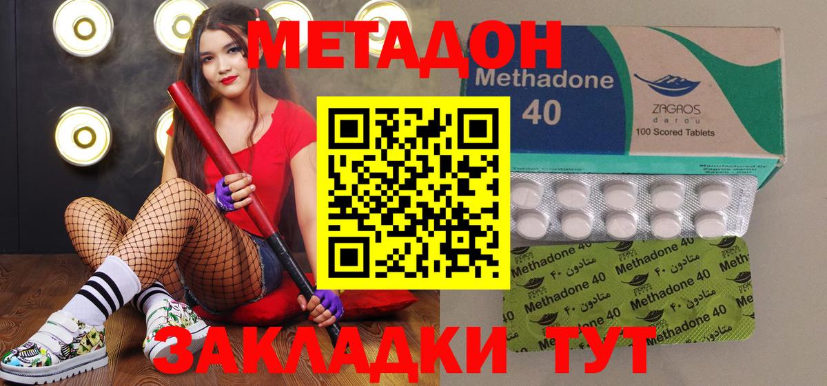 Метадон белоснежный  Метадон мёд  Ярцево  OMG ССЫЛКА  Вход с VPN 