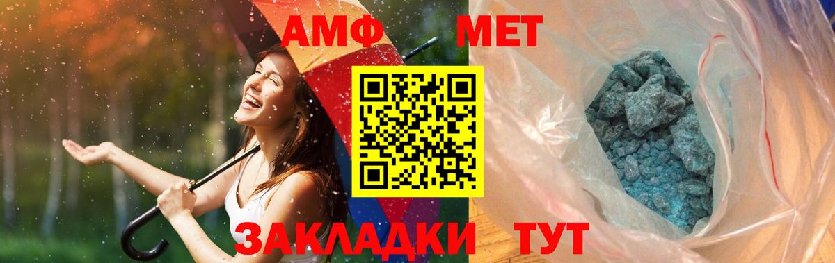 МЕТАМФЕТАМИН витя  Вход с VPN  МЕТАМФЕТАМИН витя  Ярцево 