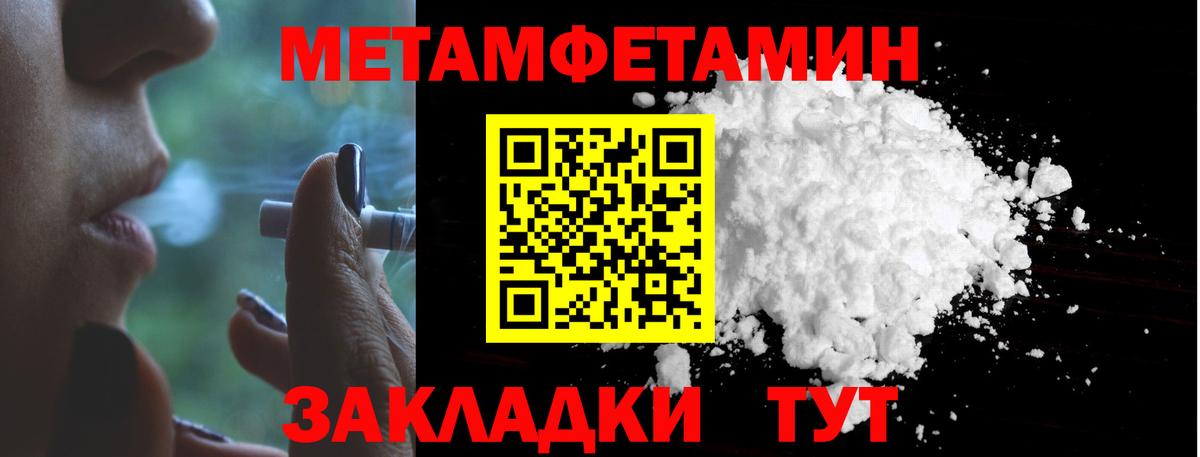 Метамфетамин Methamphetamine Ярцево