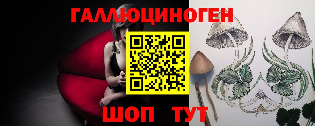 Галлюциногенные грибы ЛСД  Вход с VPN  Ярцево 